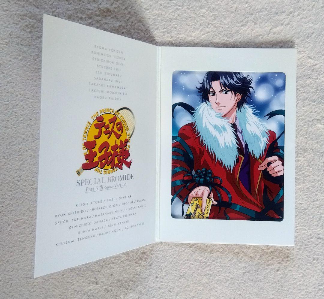 【美品】 テニスの王子様 跡部景吾 サンタ スペシャルブロマイド ホワイトデー