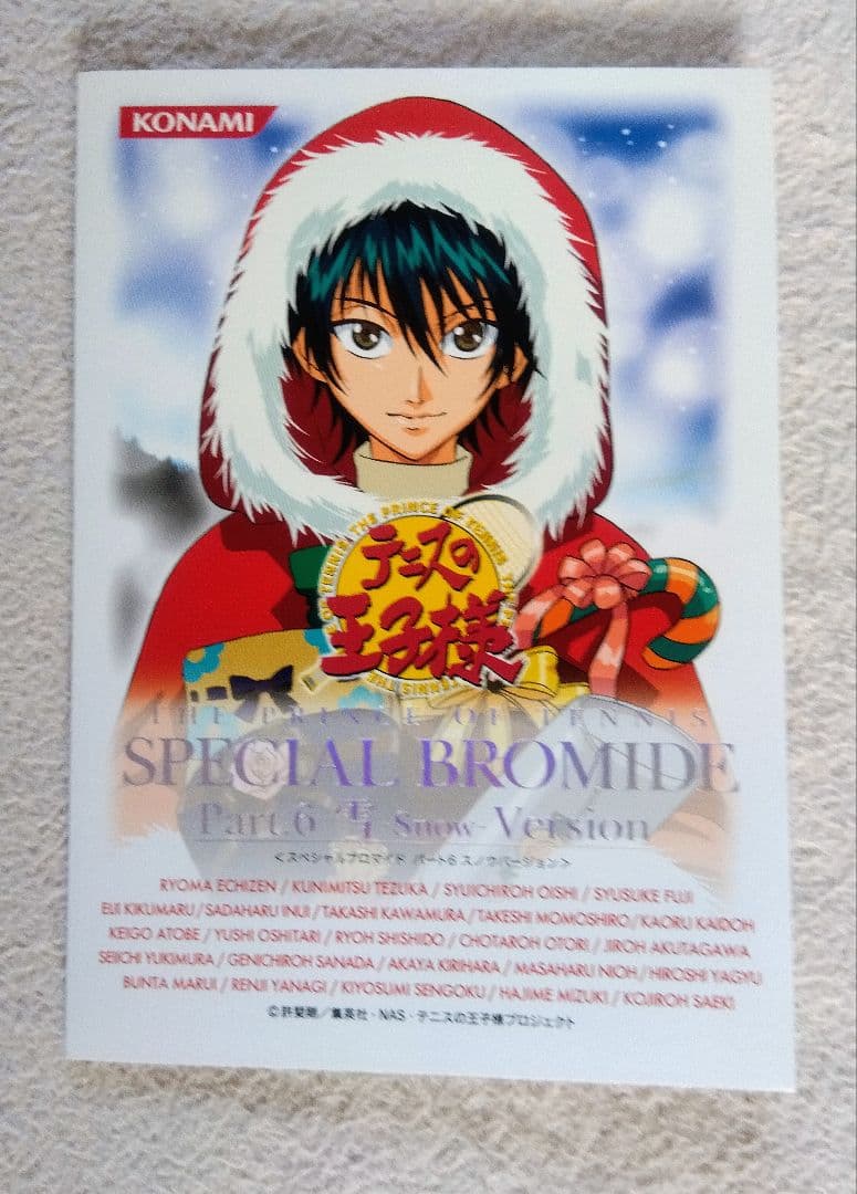 【美品】 テニスの王子様 跡部景吾 サンタ スペシャルブロマイド ホワイトデー