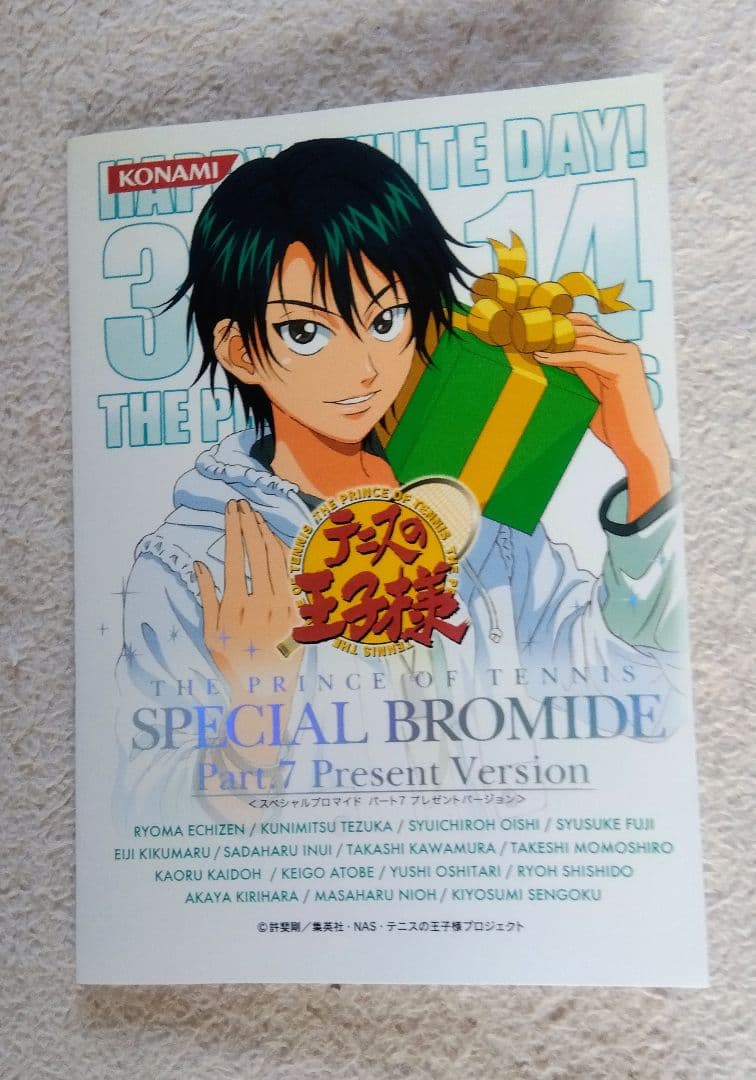 【美品】 テニスの王子様 跡部景吾 サンタ スペシャルブロマイド ホワイトデー
