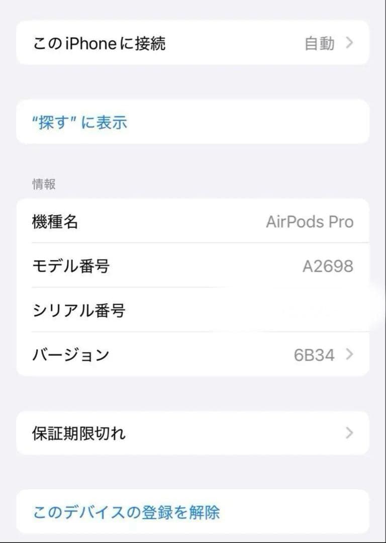 【時雨桜サマ専用】AirPods Pro 2 (第2世代) 右耳+ケース