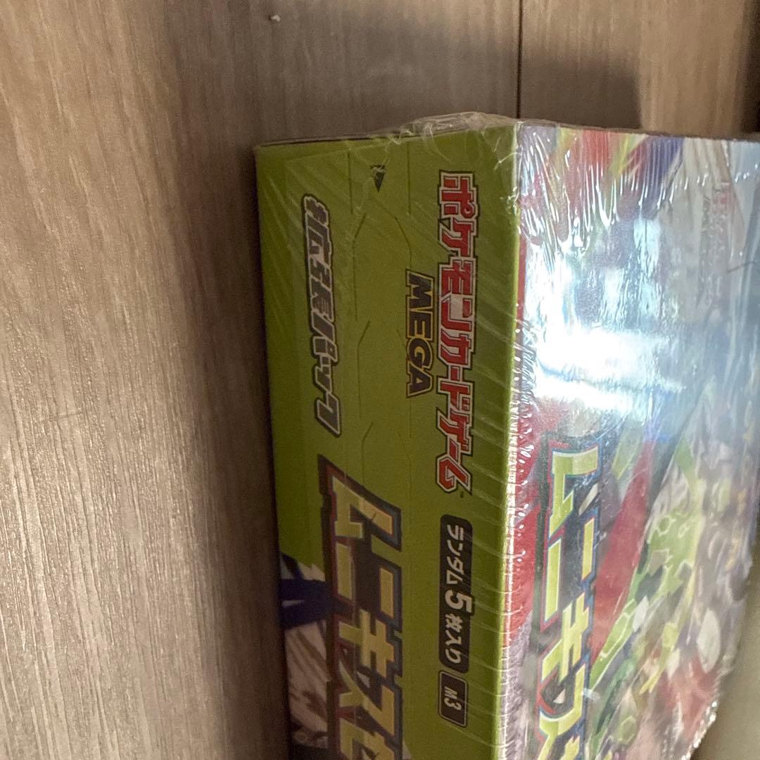 ムニキスゼロ box シュリンク付き 新品未開封品