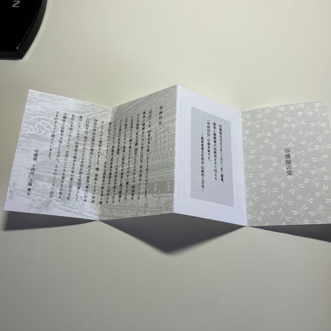 【新品未使用】印傳屋上原勇七　INDEN-YA トンボ柄 名刺入れ