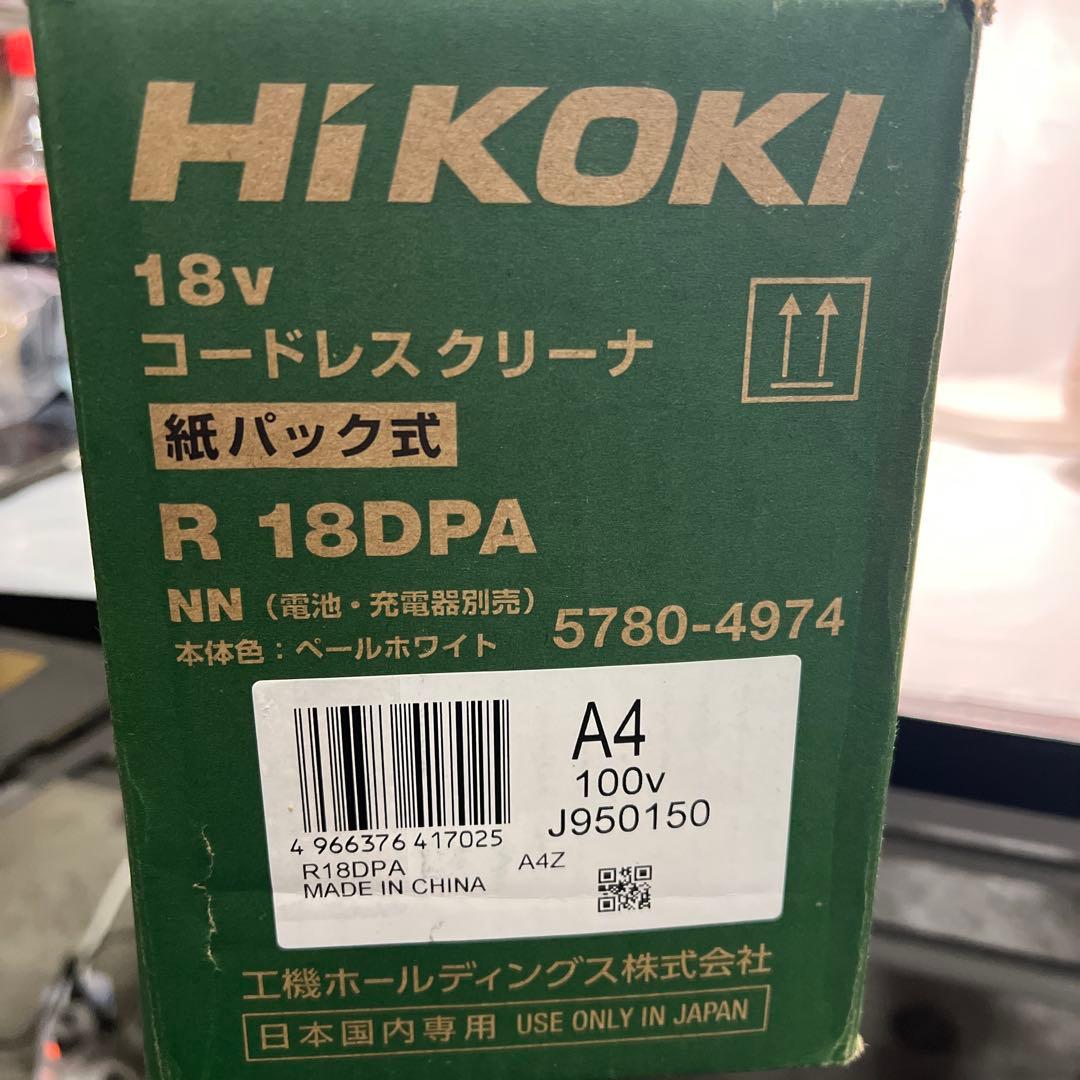 HiKOKI(ハイコーキ) 18V 充電式 クリーナー R18DPA 紙パック式