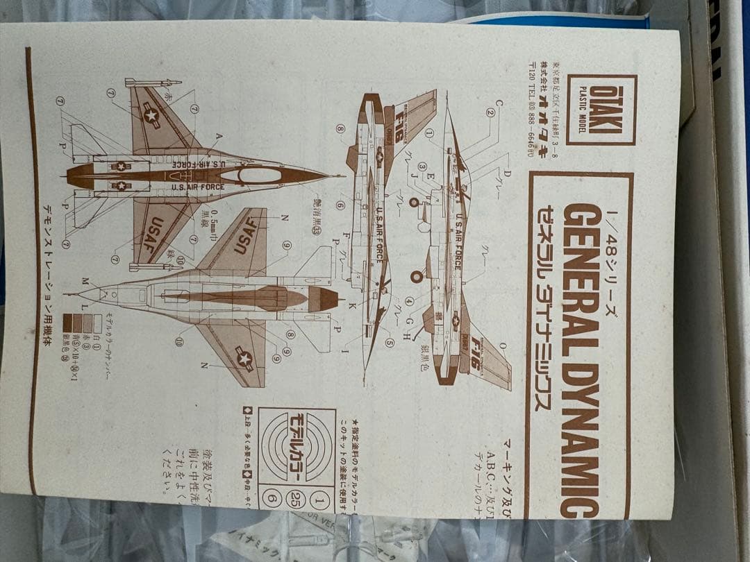 【希少】オオタキ F-16＆タミヤ F-15A イーグル1/48 傑作機セット