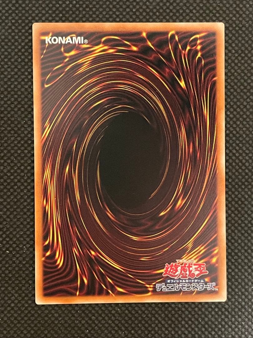 遊戯王 調和ノ天救竜 レリーフ