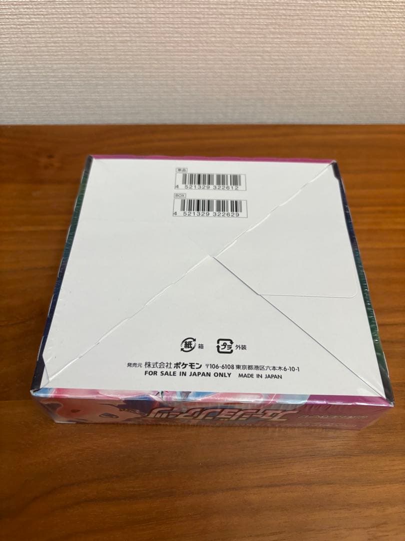 ポケモンカード フュージョンアーツ 新品未開封