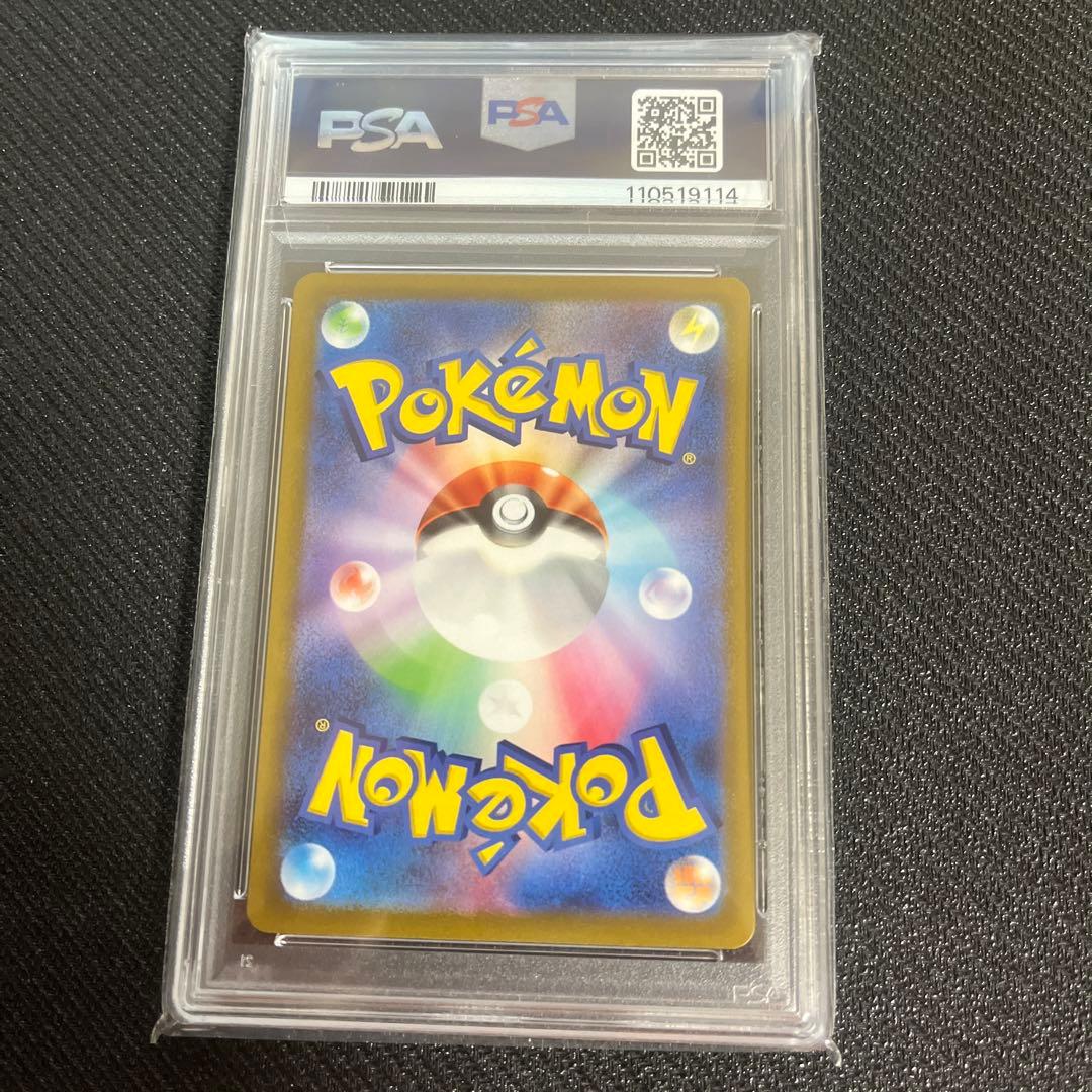 バンギラス　AR psa10