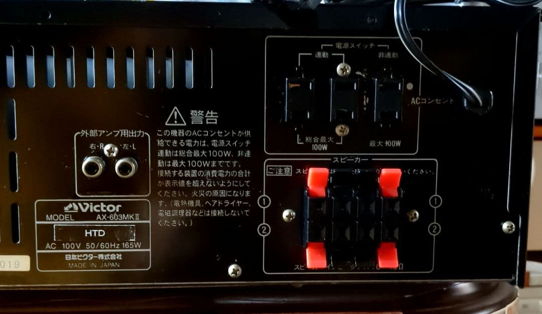 【動作品】ビクター　グライコ付ＡＶアンプ AX-603MKⅡ