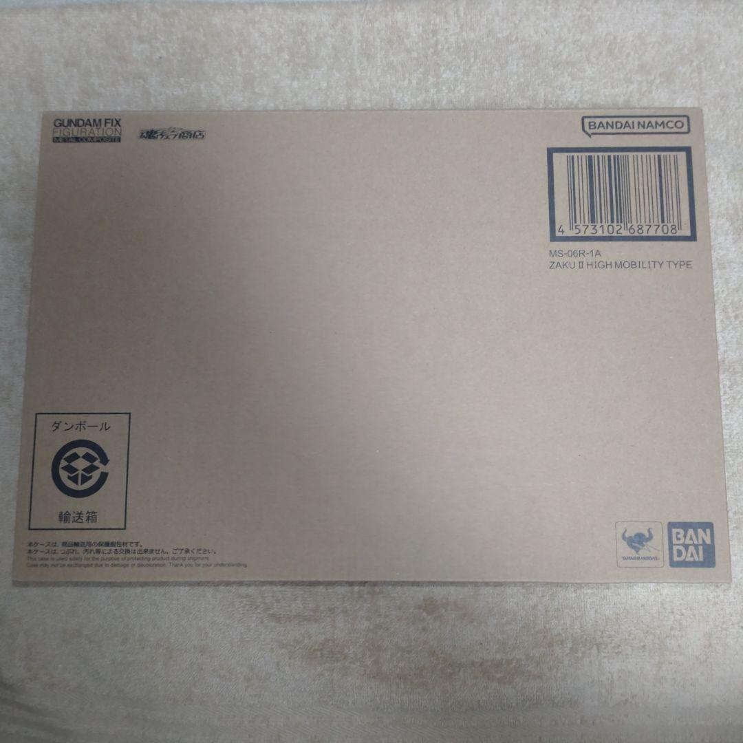 メタルコンポジット シャア専用 高機動型ザクII