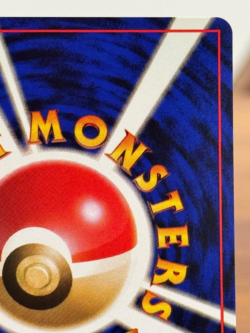 マチスのピカチュウ ポケモンカード 旧裏面 ジム