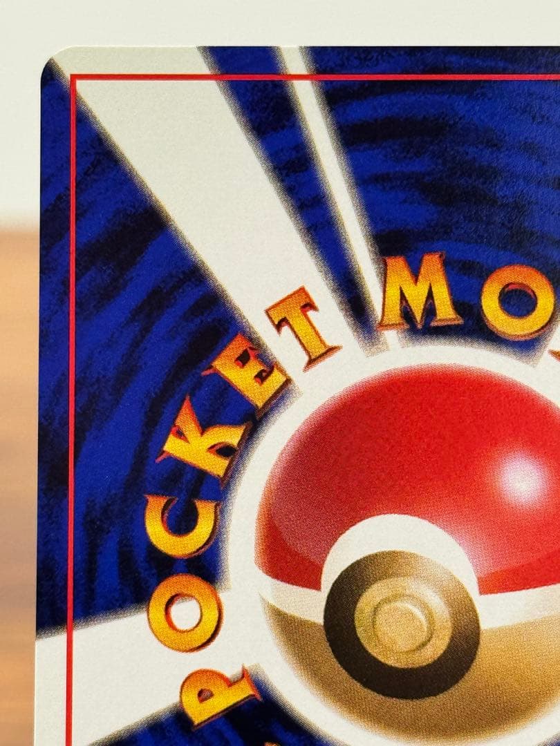 マチスのピカチュウ ポケモンカード 旧裏面 ジム