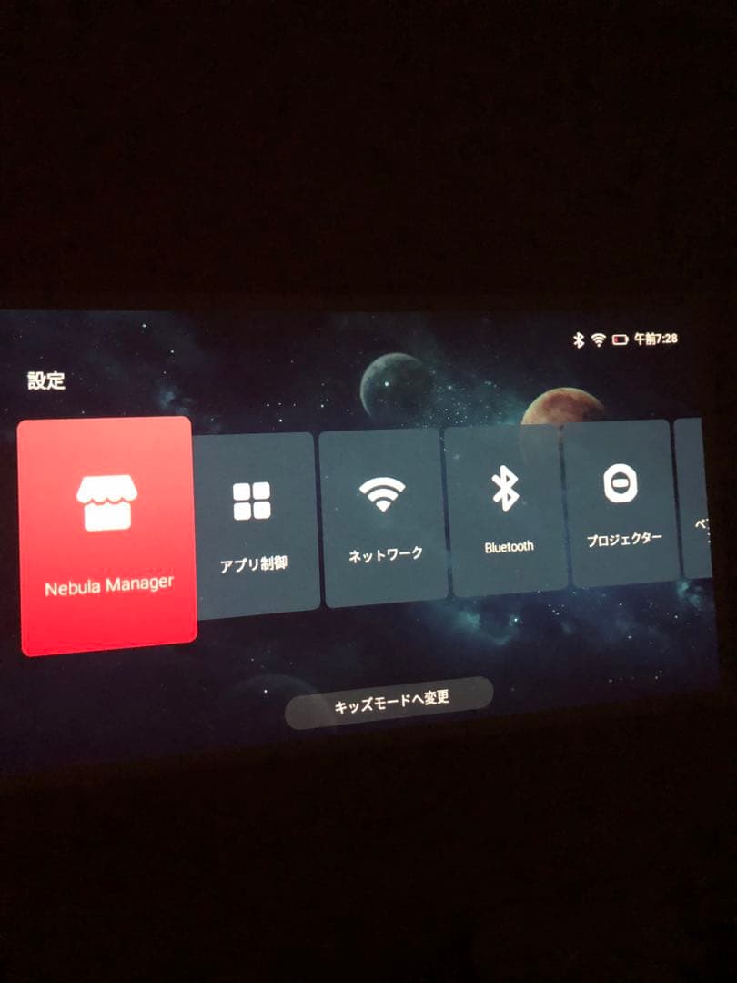 NEBULA Astra プロジェクター本体