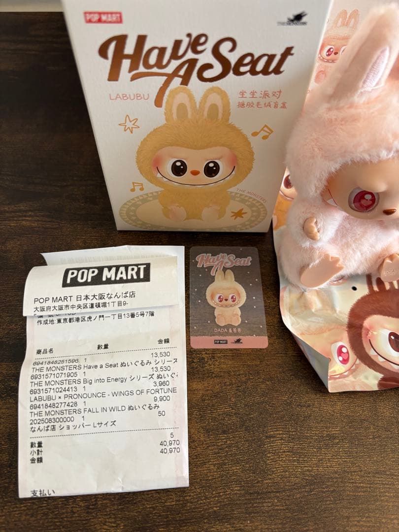 正規品POPMART Have A Seat LABUBU ラブブ DADA