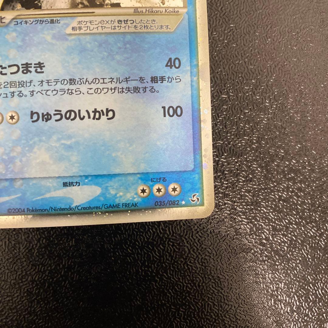 ギャラドスex ポケモンカード 美品