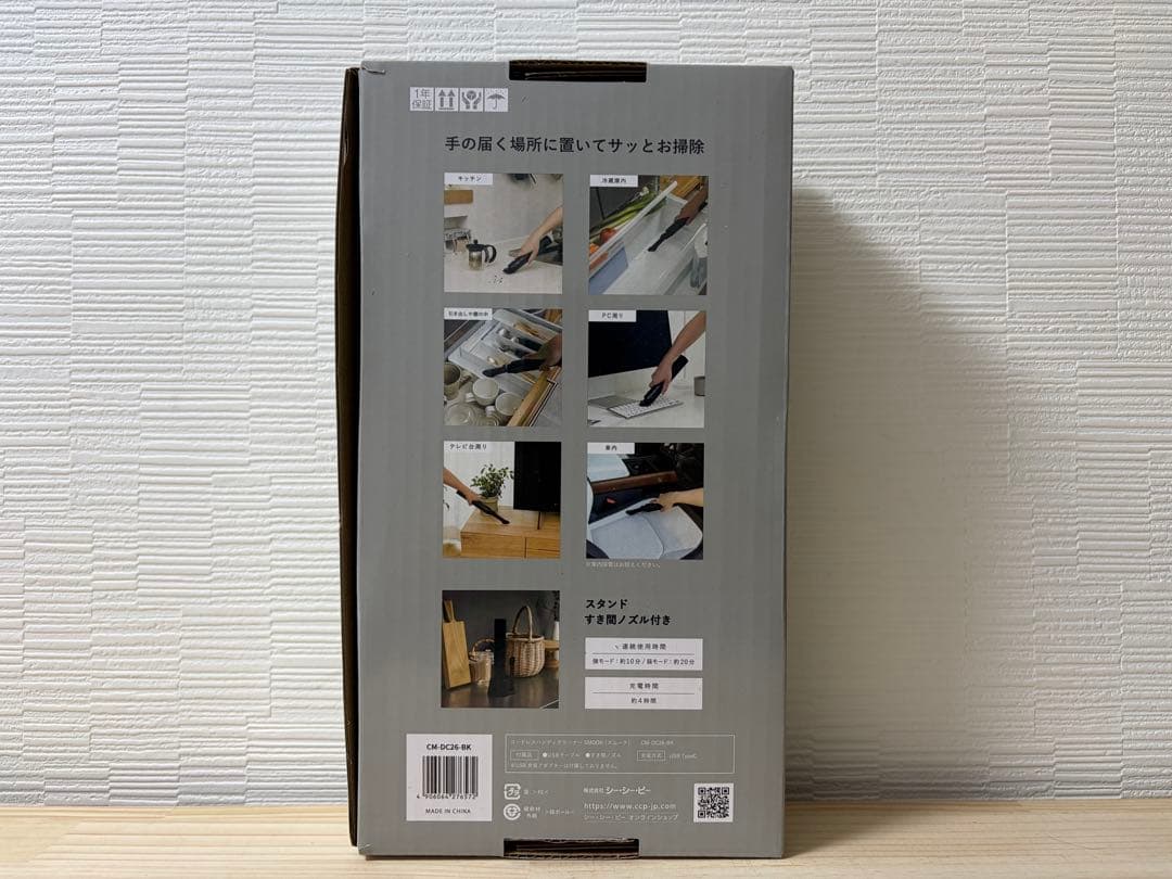 SMOOK スティッククリーナー CM-DC26　新品未開封