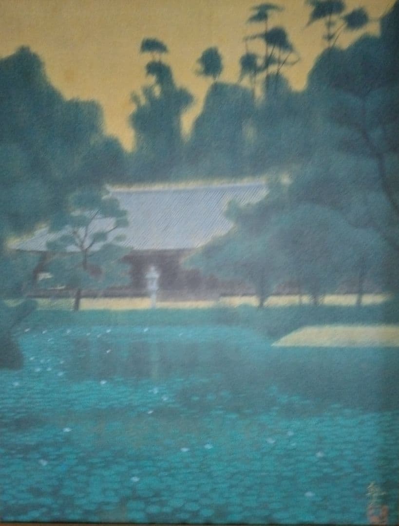 平山郁夫画　色紙絵「浄瑠璃寺」院展創立90周年記念