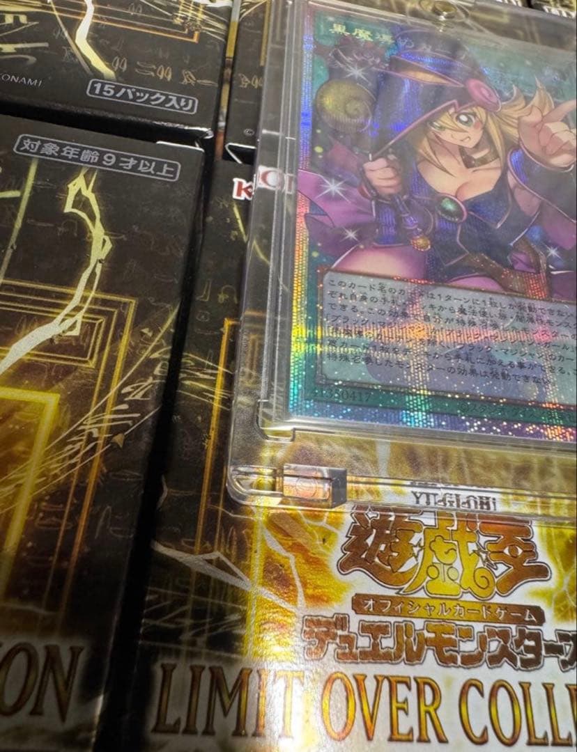 黒魔導のカーテン　プリシク　プリズマシークレット　日版