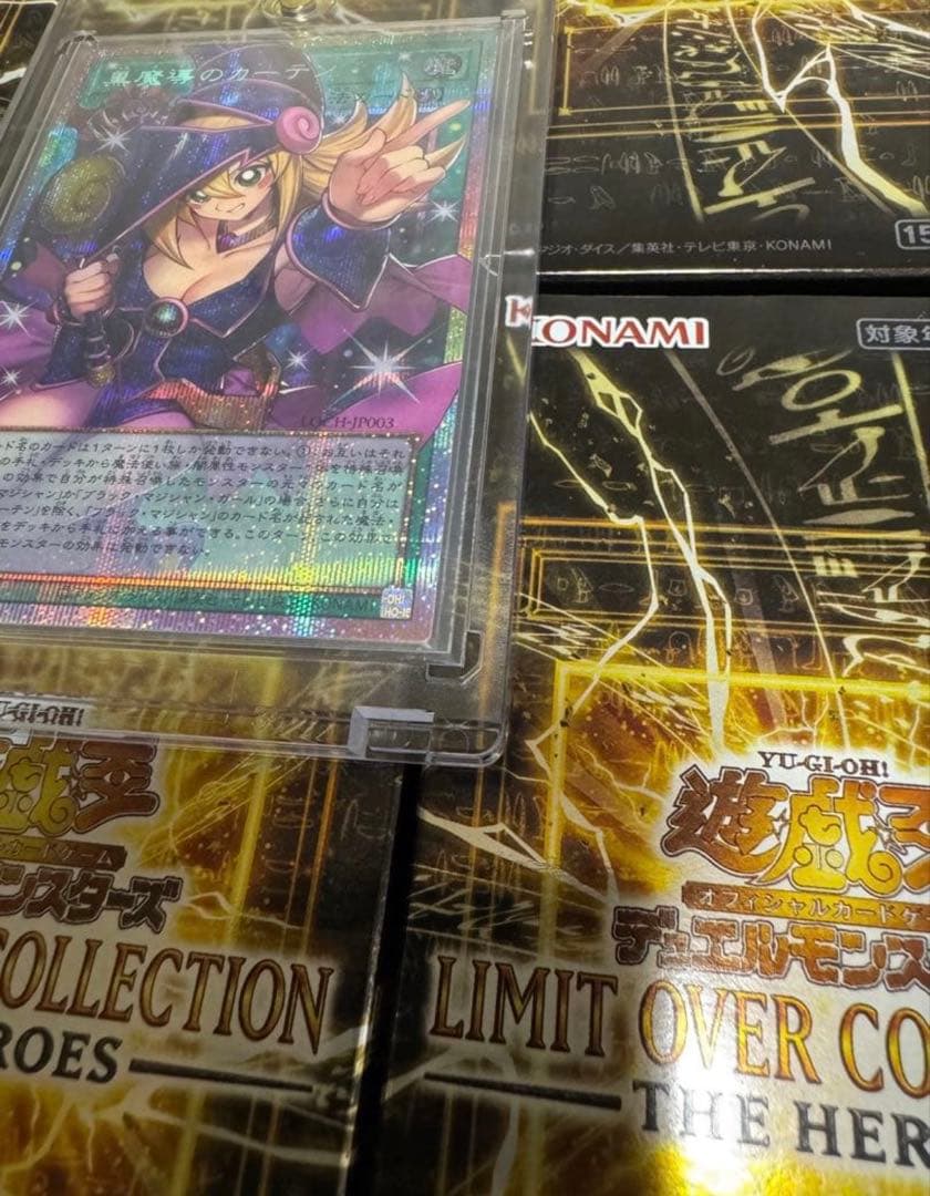 黒魔導のカーテン　プリシク　プリズマシークレット　日版