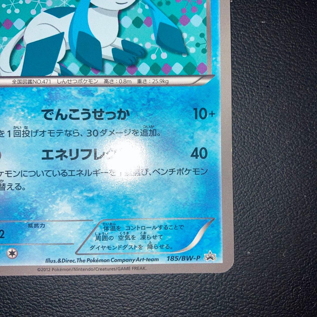 特価品　イーブイコレクション　グレイシア　185/BW-P プロモ