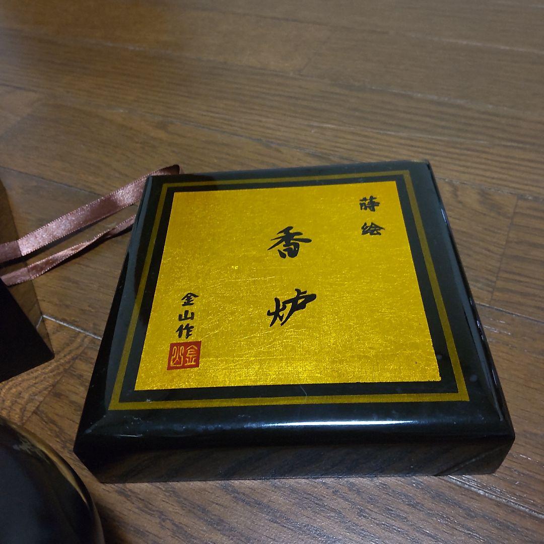 蒔絵 香炉 金山作 保管品
