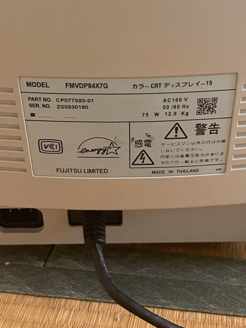 懐かしいレトロなブラウン管モニター１５型