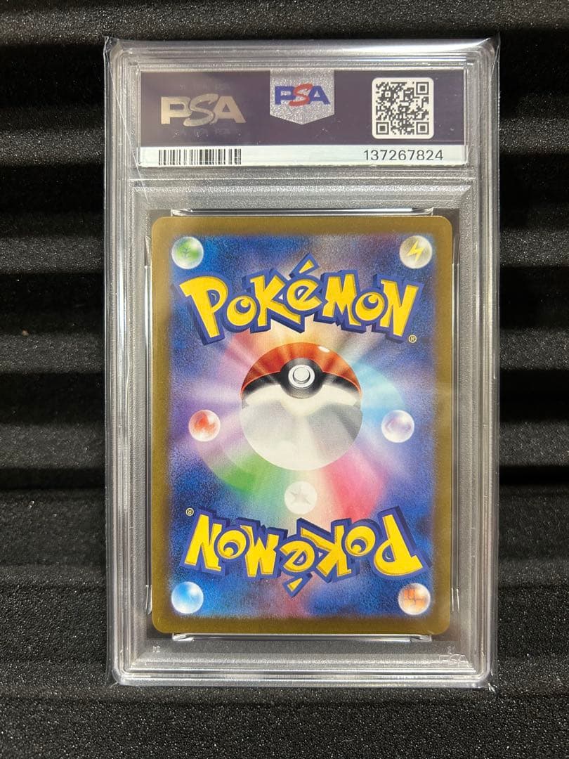 ポケモンカードゲーム ラッキー AR PSA10
