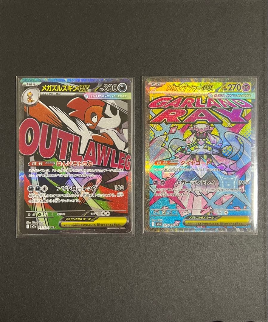 ポケモンカード　MAまとめ売り　セット
