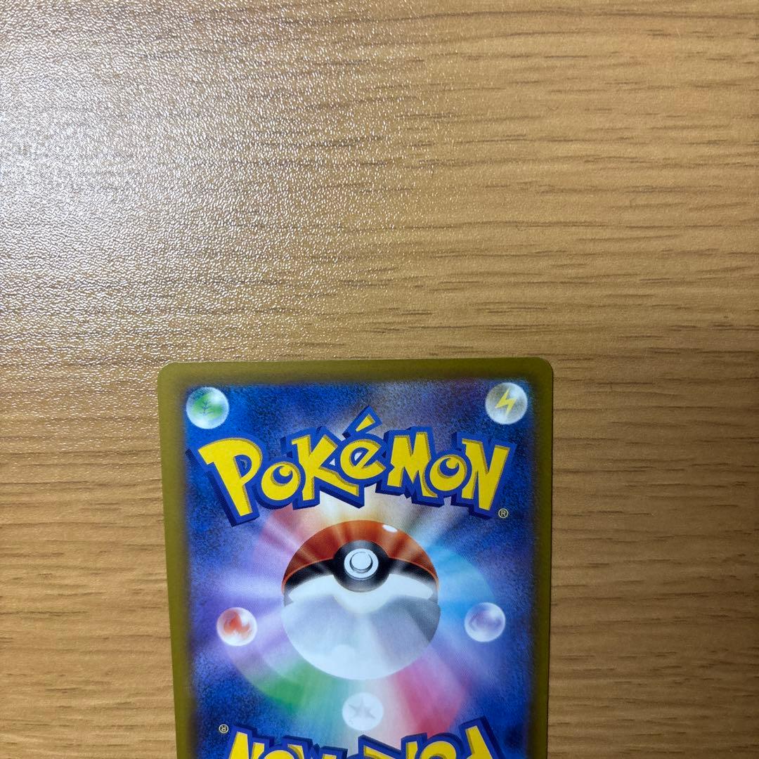 ひ*ん様 ピカチュウex SAR MEGA ハイクラスパック MEGAドリームe