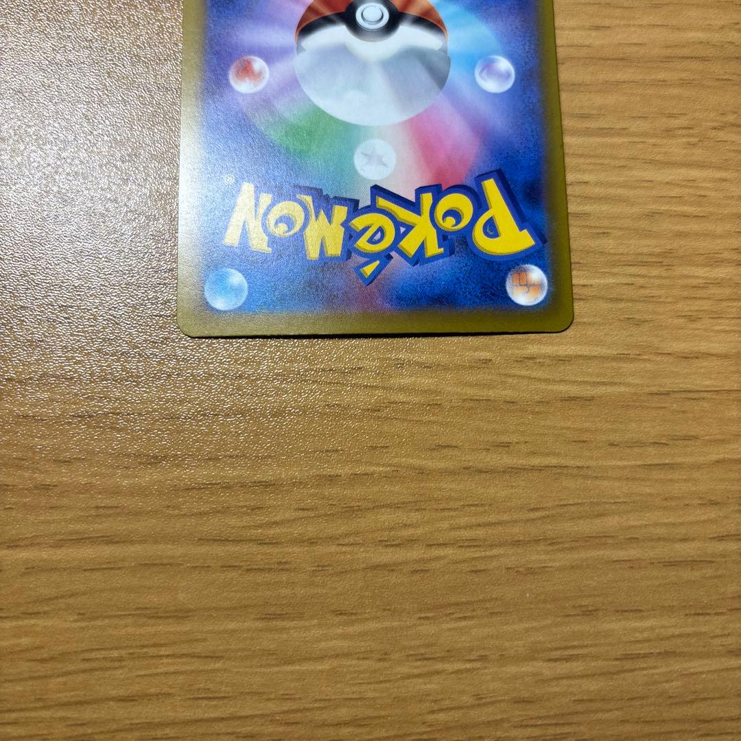 ひ*ん様 ピカチュウex SAR MEGA ハイクラスパック MEGAドリームe