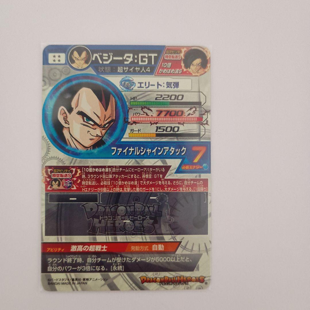 スーパードラゴンボールヒーローズlc まとめ売り＋オマケ付き