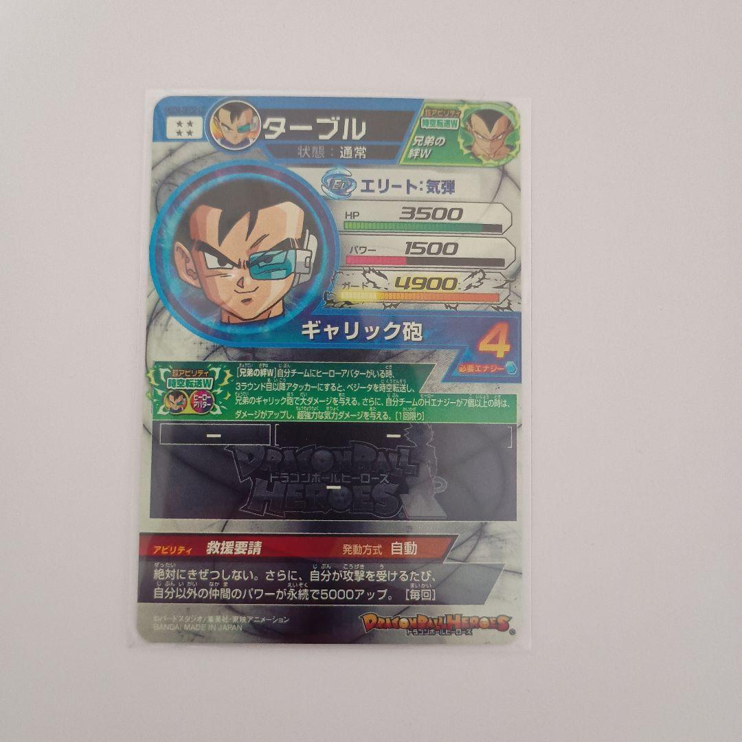 スーパードラゴンボールヒーローズlc まとめ売り＋オマケ付き