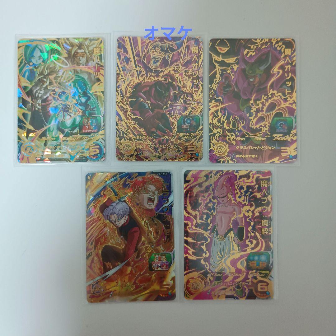 スーパードラゴンボールヒーローズlc まとめ売り＋オマケ付き