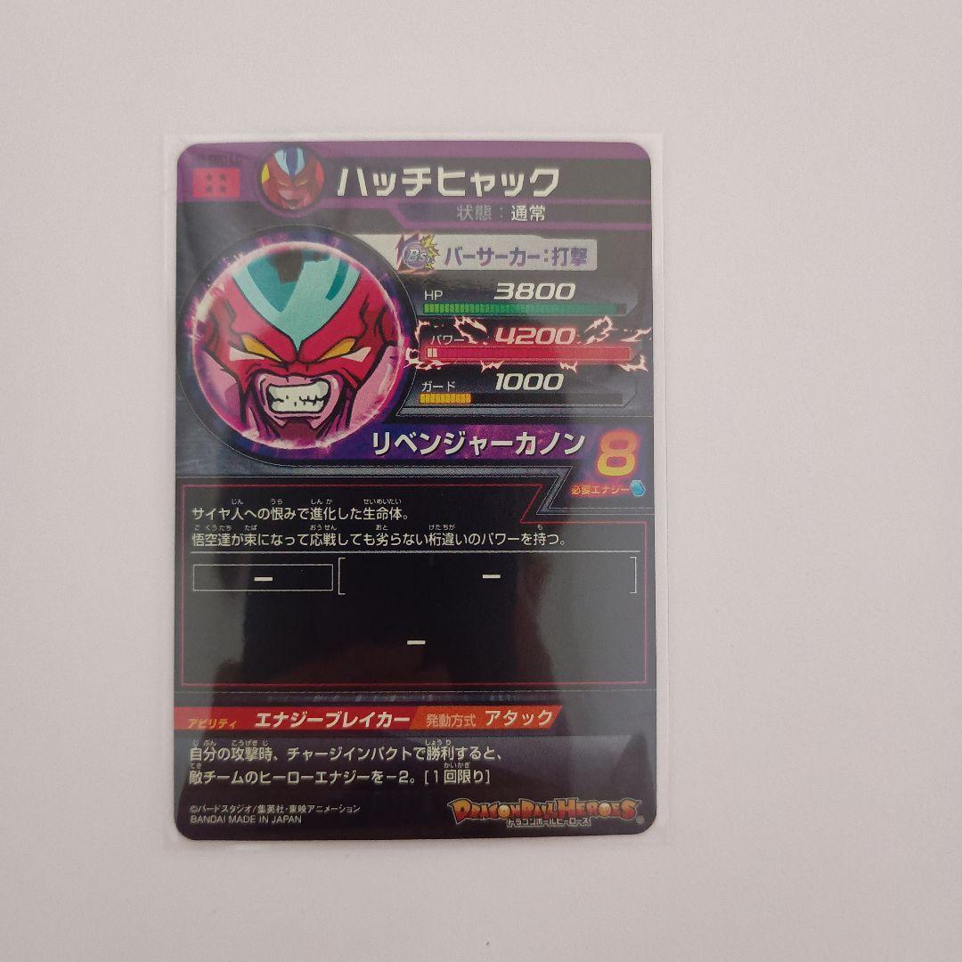 スーパードラゴンボールヒーローズlc まとめ売り＋オマケ付き