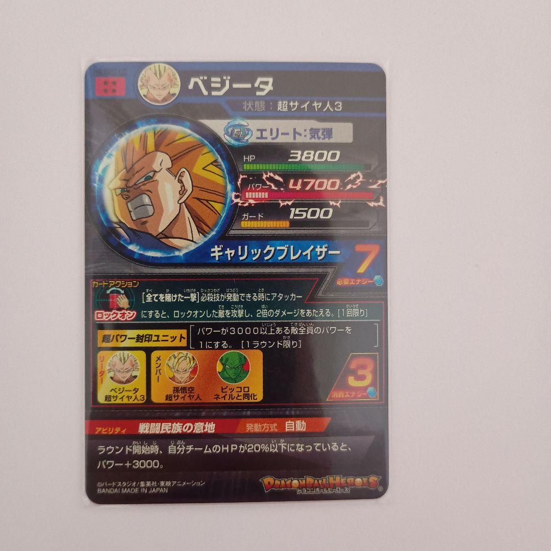 スーパードラゴンボールヒーローズlc まとめ売り＋オマケ付き