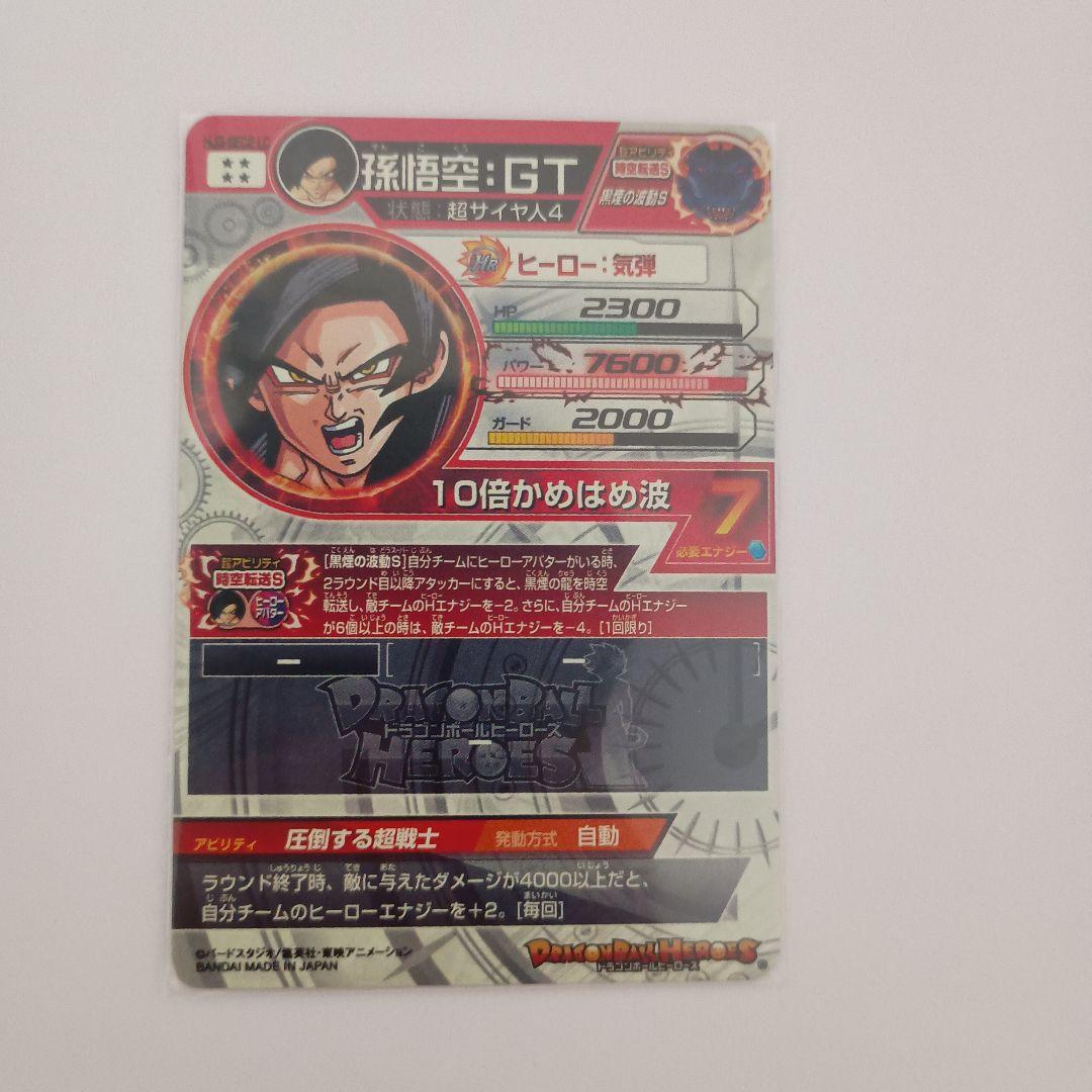 スーパードラゴンボールヒーローズlc まとめ売り＋オマケ付き