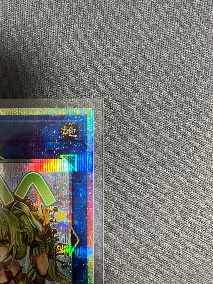 遊戯王　プリシク　セラの蟲惑魔