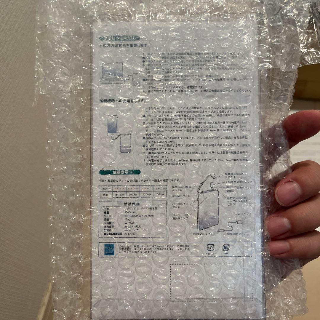 ドッカンバトル 9周年 キャンペーン モバイルバッテリー