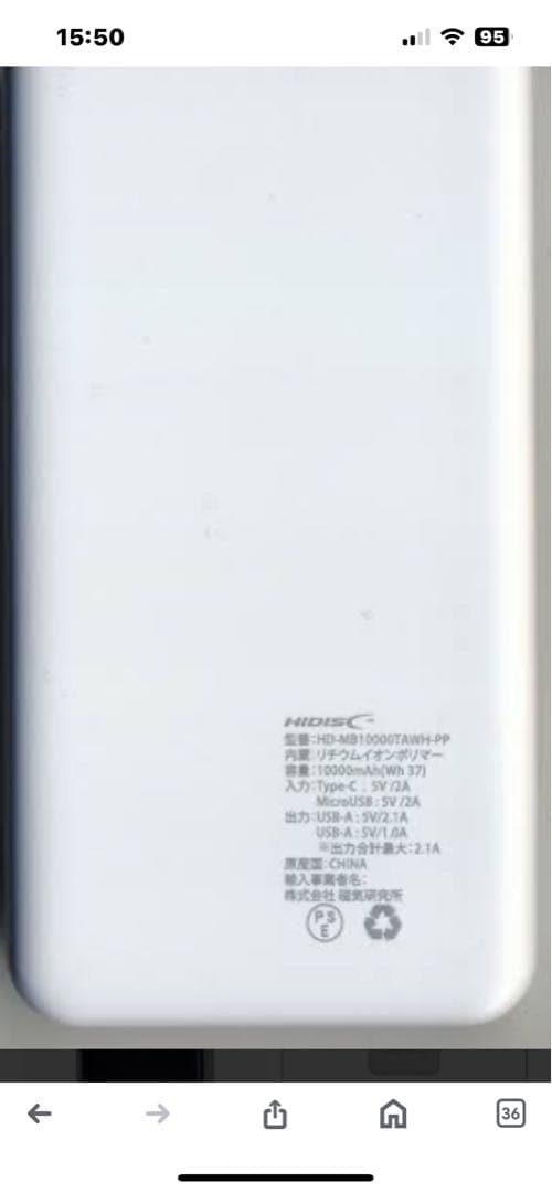 ドッカンバトル 9周年 キャンペーン モバイルバッテリー