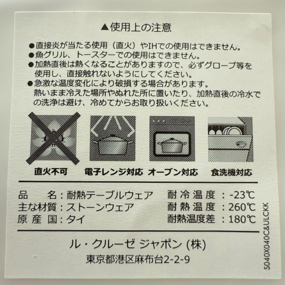 ルクルーゼ◇サンフラン ディナープレート 27cm 2枚LE CREUSET