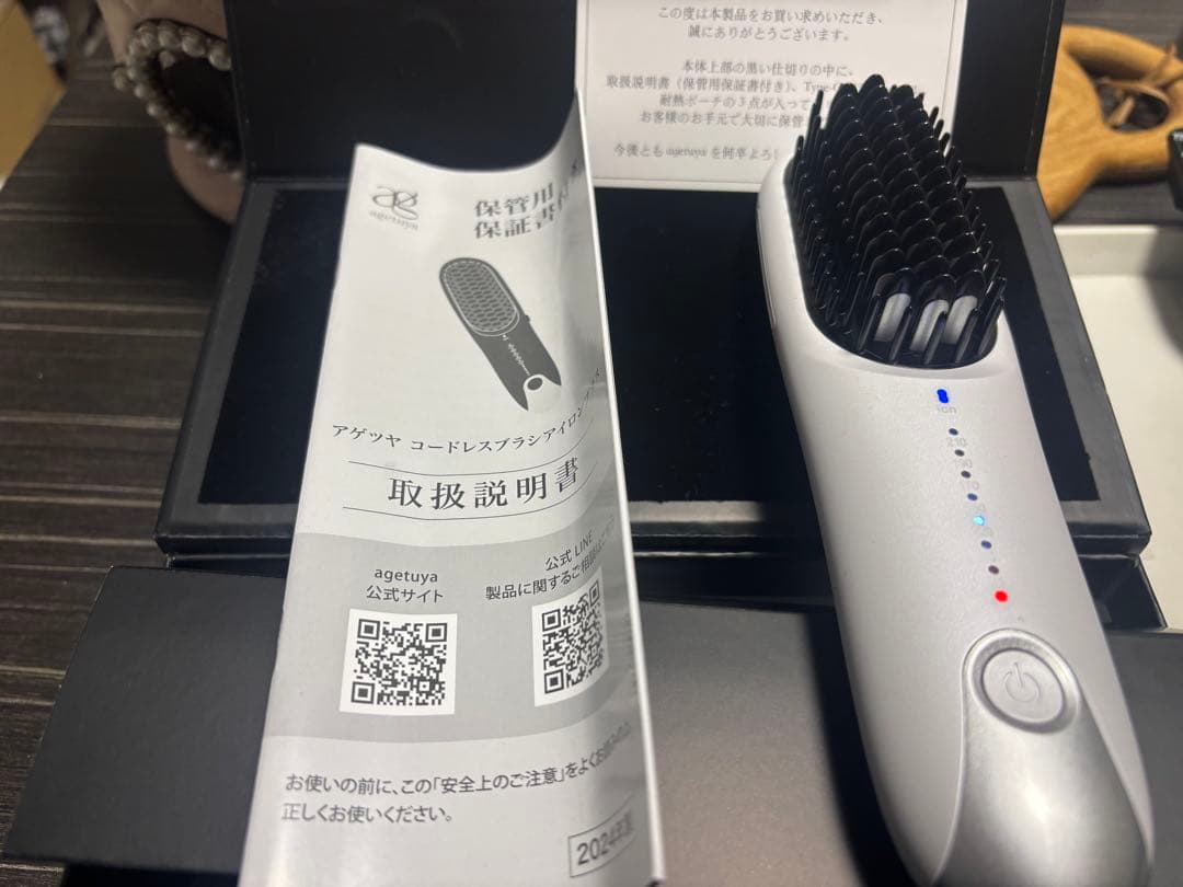 断捨離中！！LILy アゲツヤ　コードレスブラシアイロンプラス