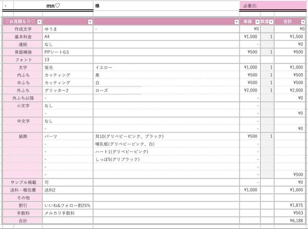 mn♡様 うちわ文字 連結文字 応援ボード オーダー うちわ屋さん