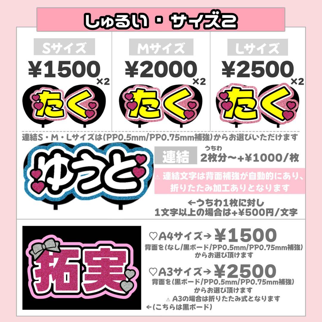 mn♡様 うちわ文字 連結文字 応援ボード オーダー うちわ屋さん