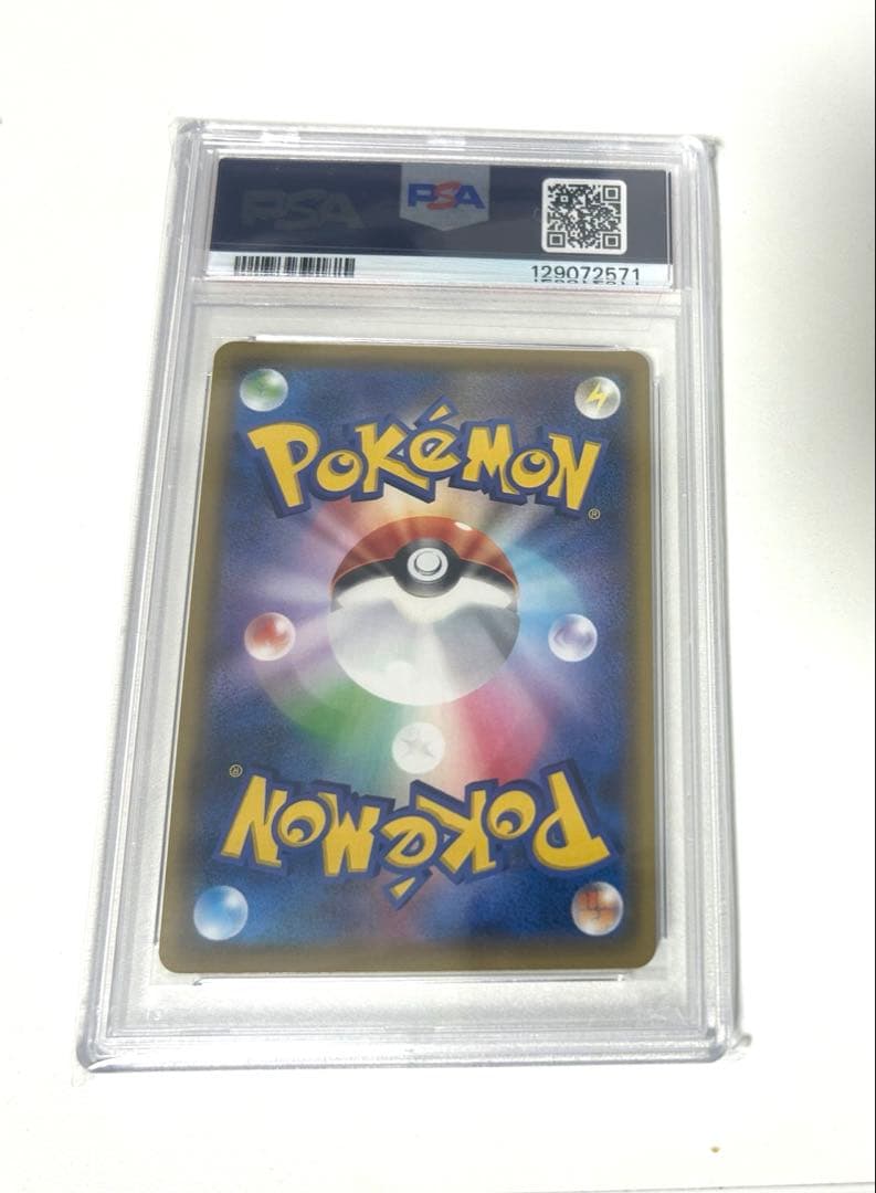 み*り様 【PSA10】リーリエの全力 SR