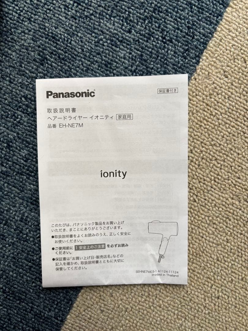 Panasonic ionity EH-NE7M ヘアドライヤー