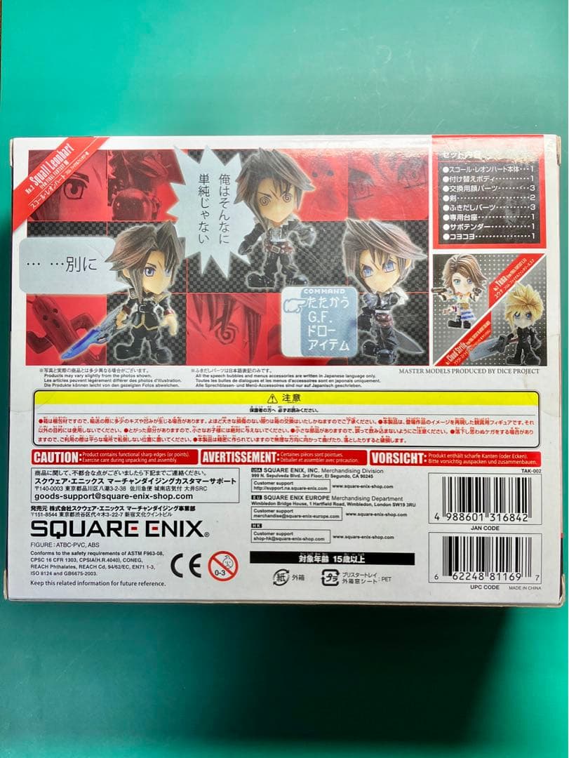 スコール・レオンハート ファイナルファンタジー トレーディングアーツ 改 ミニ
