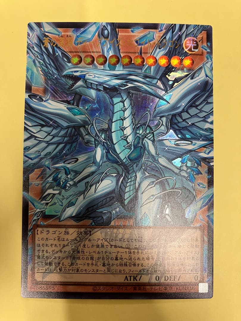 オーバーフレーム　ウルトラ　全36種　フルコンプリート