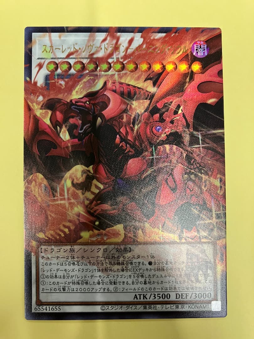 オーバーフレーム　ウルトラ　全36種　フルコンプリート