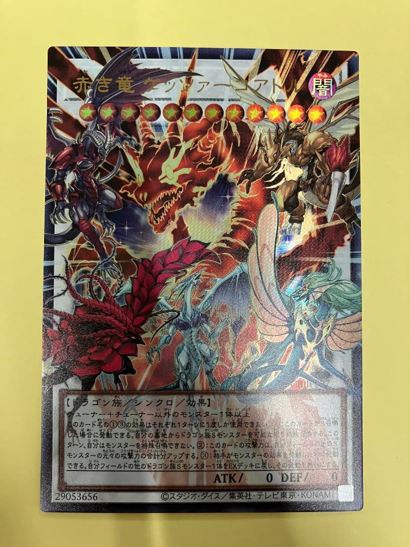 オーバーフレーム　ウルトラ　全36種　フルコンプリート