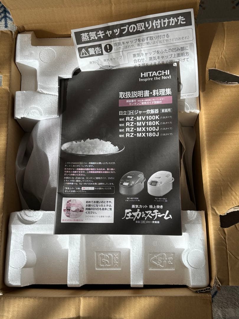 日立 圧力IH炊飯器 RZ-MV180K 10合