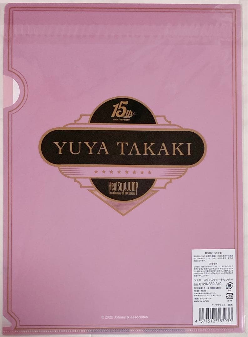 Hey!Say!JUMP／髙木雄也オリジナルフィギュア シークレット まとめ売り